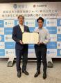 新居浜市との『地方創生に係る包括連携協定』の締結に