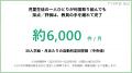自ら「もう一度」を選ぶ児童生徒たち。56校・3,541名