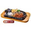 【ビッグボーイ】食欲の秋にぴったり！旨辛な「麻辣ソ