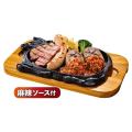 【ビッグボーイ】食欲の秋にぴったり！旨辛な「麻辣ソ