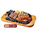 【ビッグボーイ】食欲の秋にぴったり！旨辛な「麻辣ソ
