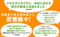 【9/14まで全ページ無料公開】発売直後からメディアで