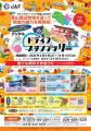 【JAF栃木】栃木・茨城・福島にまたがる『八溝山周辺