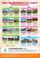 【JAF栃木】栃木・茨城・福島にまたがる『八溝山周辺