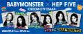 BABYMONSTER×HEP FIVE -CHOOM CITY OSAKA- を開催！