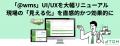 クラウド在庫管理システム「@wms」、UI/UXを大幅リニ