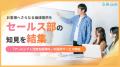 Webテスト・適性検査は一切なし！人物重視の2028年入