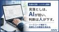 Webテスト・適性検査は一切なし！人物重視の2028年入