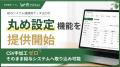 Webテスト・適性検査は一切なし！人物重視の2028年入