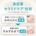 敏感肌用化粧品売上No.1*¹の「Curel（キュレル）」か