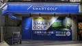 兵庫・静岡に初出店！SMART GOLF 2026年8月オープン店
