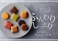【ブールミッシュ×「みくりや染織」職人 まこ】伝統工