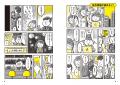 頑張って稼いだお金、ムダにしていませんか？ 人生損