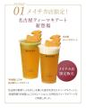 【9/4～9/6限定】創業119年、名古屋の老舗菓子店「元