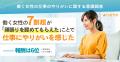 働く女性の7割超が「頑張りを認めてもらえた」ことで