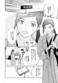 【新連載】懲戒解雇に家も失い人生どん底。再就職先は