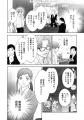 【新連載】懲戒解雇に家も失い人生どん底。再就職先は