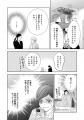 【新連載】懲戒解雇に家も失い人生どん底。再就職先は