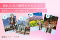 埼玉県内のスポットを巡る『デジ玉スタンプラリー2026