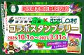 【遊園地むさしの村】埼玉の魅力度上げ隊！「東武動物