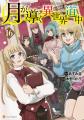 異世界から幕末まで、和風名作祭り！dアニメストアの