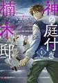 異世界から幕末まで、和風名作祭り！dアニメストアの