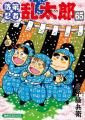 異世界から幕末まで、和風名作祭り！dアニメストアの