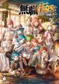 夏アニメ作品を電子書籍で一気読み！dアニメストアで