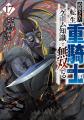 夏アニメ作品を電子書籍で一気読み！dアニメストアで