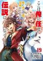 夏アニメ作品を電子書籍で一気読み！dアニメストアで