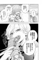 『目が覚めたら投獄された悪女だった@COMIC 第二部』