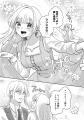 『目が覚めたら投獄された悪女だった@COMIC 第二部』