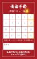 「温泉シャーク2 九州大決戦」公開記念！池袋HUMAXシ