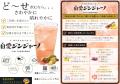 飲食店専用「内臓美人」から初の炭酸割り商品「自愛ジ 飲食店専用「内臓美人」から初の炭酸割り商品「自愛ジ
