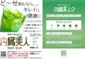 飲食店専用「内臓美人」から初の炭酸割り商品「自愛ジ 飲食店専用「内臓美人」から初の炭酸割り商品「自愛ジ
