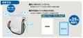 【9月1日 防災の日】ダイコー、EV電力を活用する「BCP