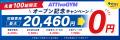 アッティーボジム、山形県内に4店舗を順次オープン！
