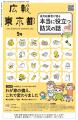特集「被災経験者が語る　本当に役立つ防災の話ー わ