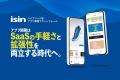 衣料スーパー「タカハシ」、アプリ刷新1ヶ月で会員10