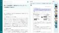 会計・税務書籍の検索閲覧サービス「丸善リサーチ」、