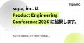 supa, inc.、Product Engineering Conference 2026 に