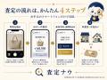 LINEで写真を送るだけ。ブランド品・貴金属・時計の“
