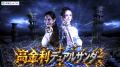 株式会社外為どっとコム新WEB CM「高金利魔術師リラ姫