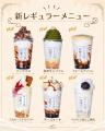 【アイスは別腹】姫路本店のメニューがリニューアル！