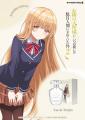 『お隣の天使様にいつの間にか駄目人間にされていた件