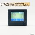 ブラウン管テレビ型トイ「-FINAL FANTASY Series- Min