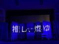 『推し、燃ゆ』を人形劇で。芥川賞受賞作を人形劇団ク