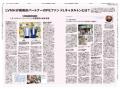 【WWDJAPAN最新号】投資会社特集　PEファンドという“