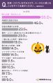 ハロウィン仮装、挑戦したいテイスト1位は「ワンポイ