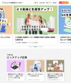 増え続ける情報の「探しにくさ」を解決！200件超のコ